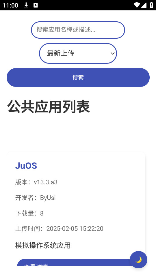 ����Ӧ���г����°��ͼ6