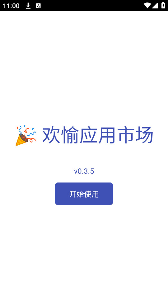 ����Ӧ���г����°��ͼ7