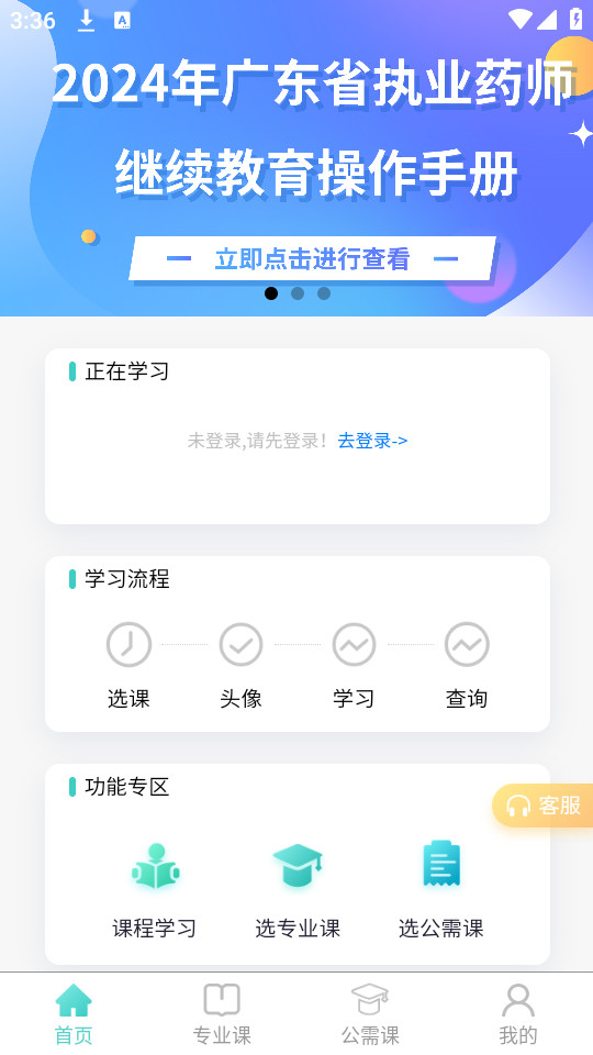 ʡ��ҽҩְ��������ͼ4