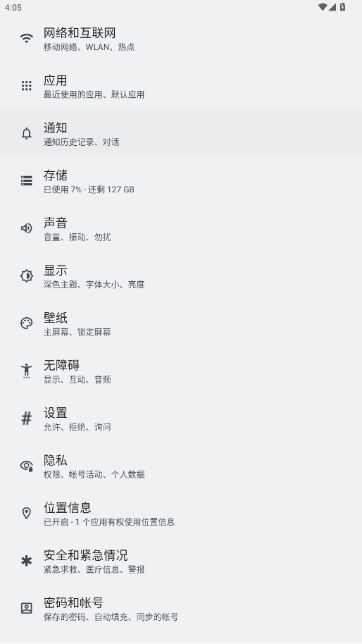С�ȹ����䰲׿��v4.3.0 ��Ѱ��ͼ1