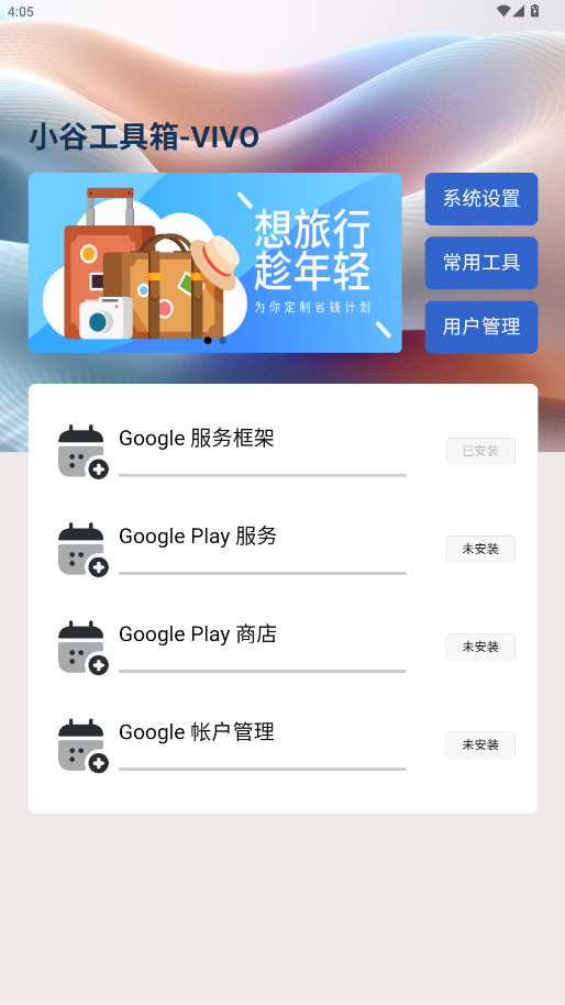 С�ȹ����䰲׿��v4.3.0 ��Ѱ��ͼ3