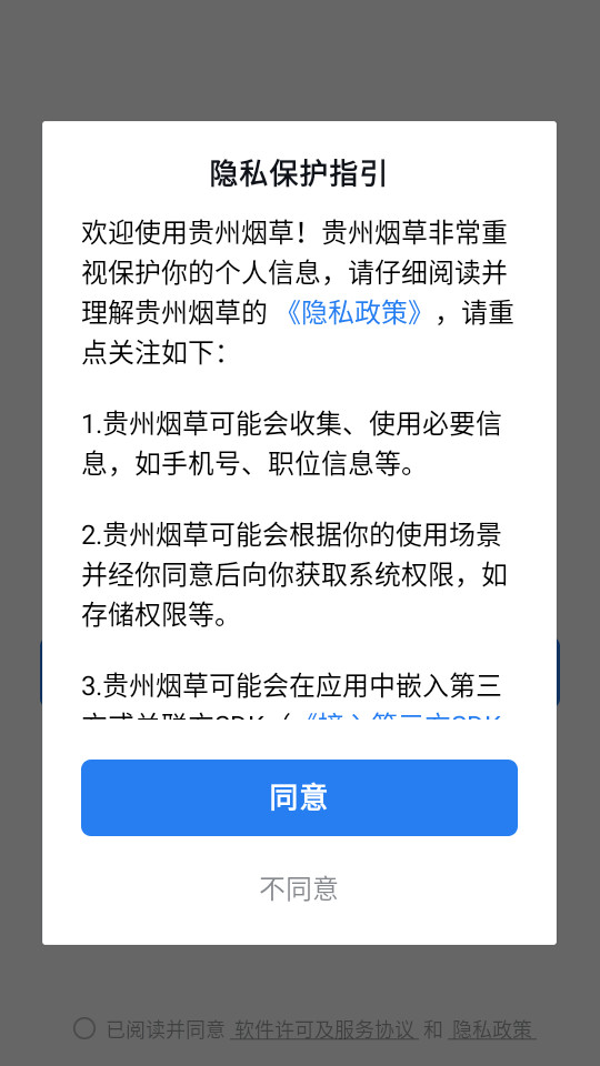 �����̲�app���°�v3.0.80000��ͼ0