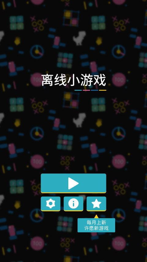 ����С��Ϸ�������н�ͼ1