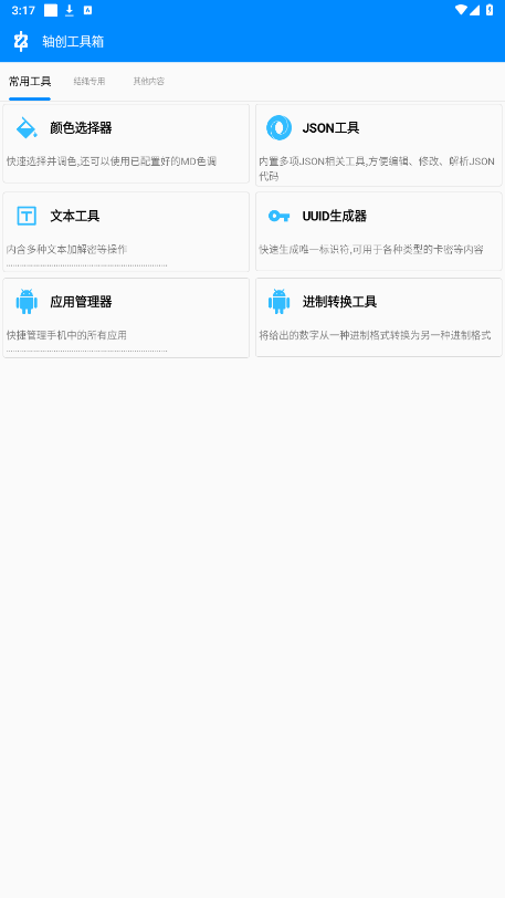 �ᴴ������appv2.0.0 ��׿���ͼ2