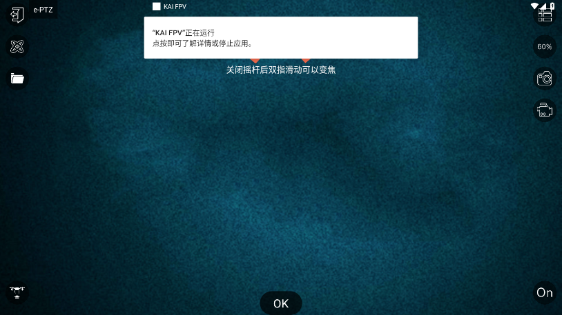 kaifpv官方正版截图2