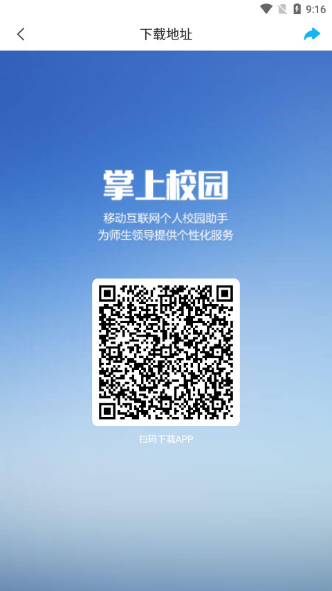 ��Ȫְҵ����ѧԺappv3.2.0��ͼ9