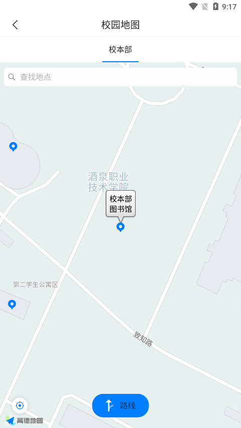 ��Ȫְҵ����ѧԺappv3.2.0��ͼ8