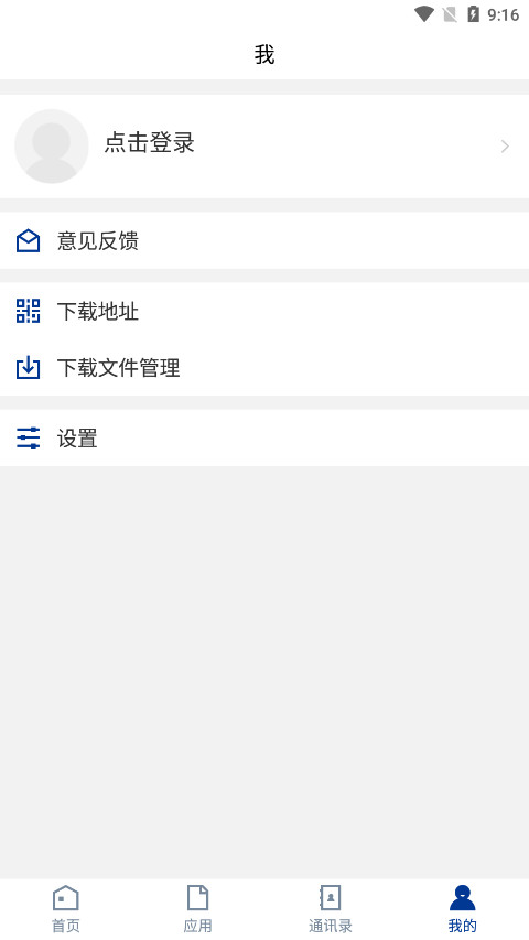 ��Ȫְҵ����ѧԺappv3.2.0��ͼ6