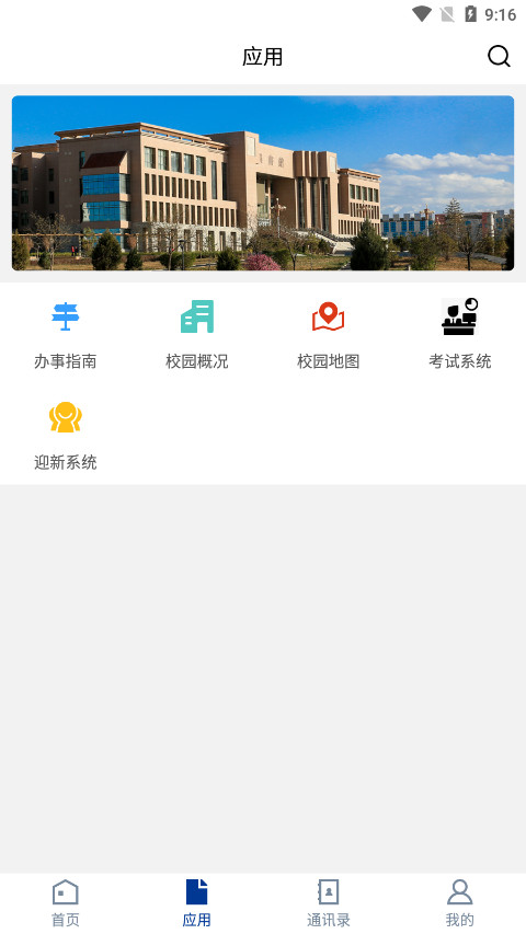 ��Ȫְҵ����ѧԺappv3.2.0��ͼ1
