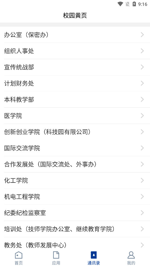 ��Ȫְҵ����ѧԺappv3.2.0��ͼ3
