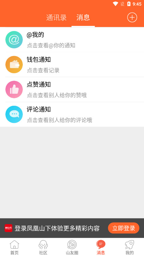���ɽ��appv5.3.26 �ֻ����ͼ4
