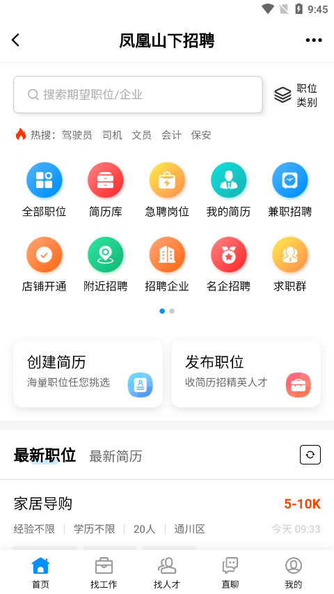 ���ɽ��appv5.3.26 �ֻ����ͼ5