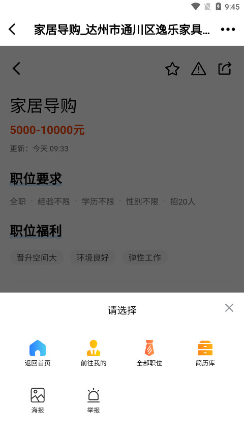 ���ɽ��appv5.3.26 �ֻ����ͼ7