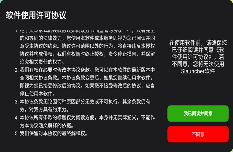 Slauncher启动器截图0