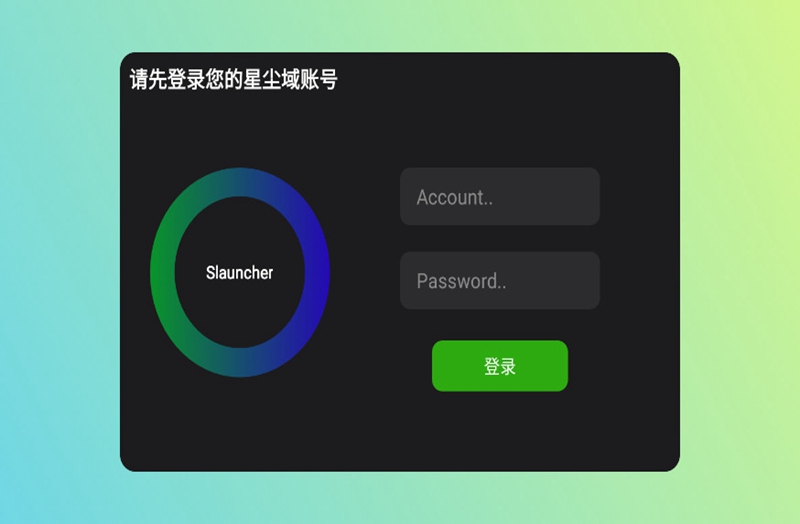 Slauncher启动器截图1