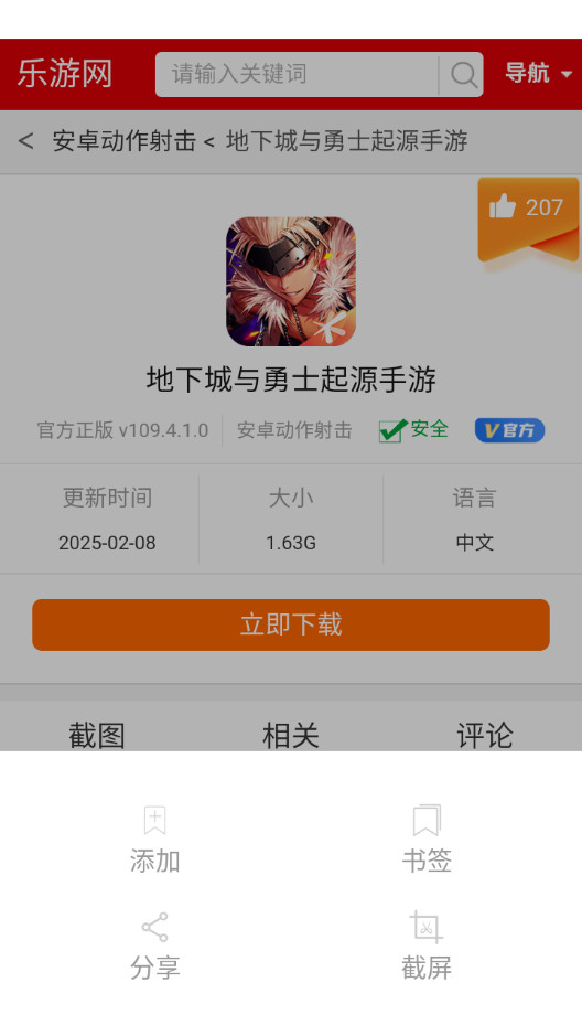 ��������ֻ�app��ͼ1