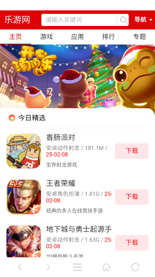 ��������ֻ�app��ͼ4