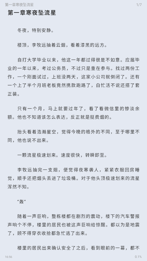 起源书阁app截图2