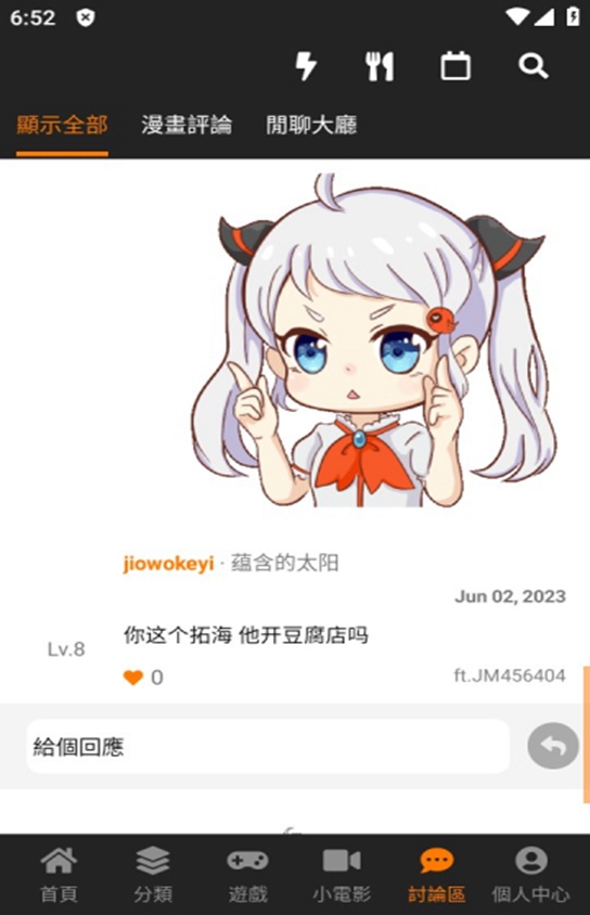 JMComic21.8.0���°��ͼ4