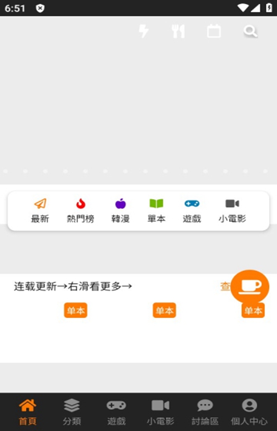 JMComic21.8.0���°��ͼ2