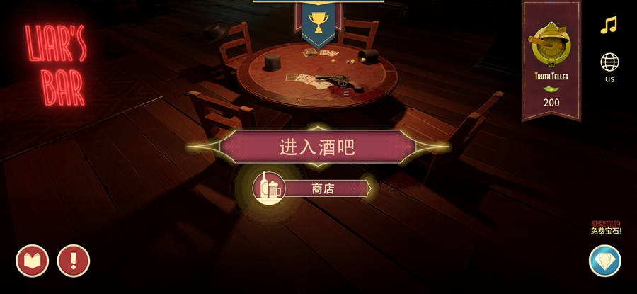 骗子酒馆手游汉化版截图0