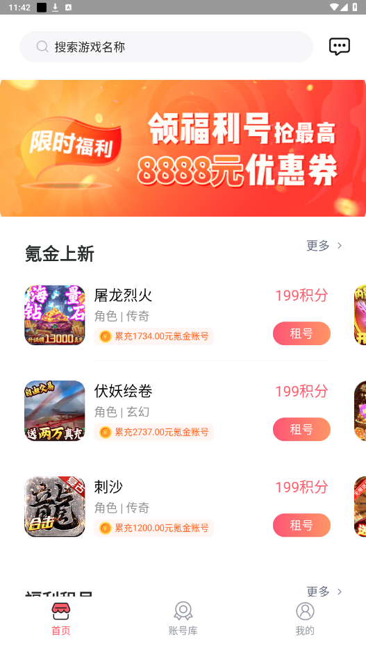 1����Ϸ��������v1.5.6 ���°��ͼ5