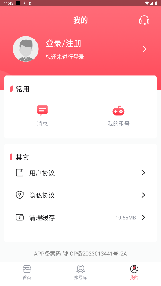 1����Ϸ��������v1.5.6 ���°��ͼ2