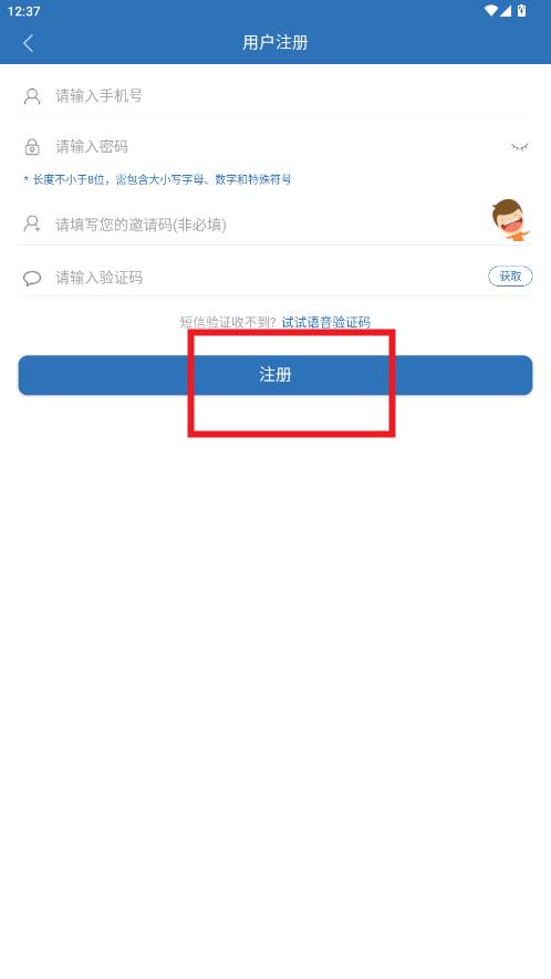 ���뷢��app