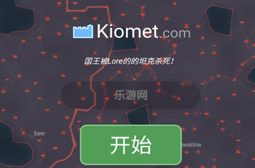kiomet链接游戏 kiomet链接游戏