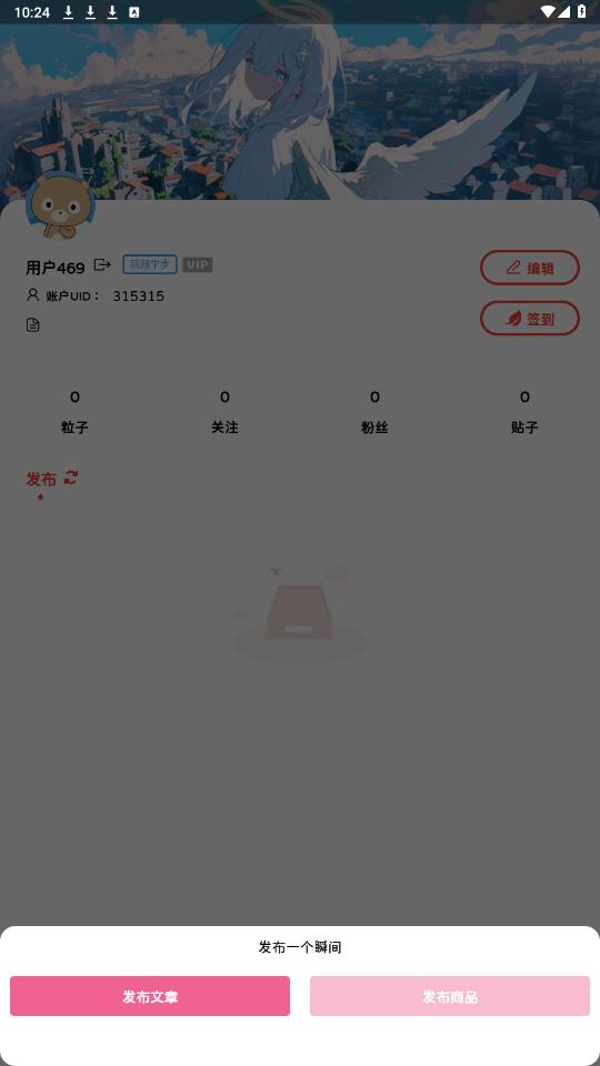 粒子空间官方正版 粒子空间官方正版