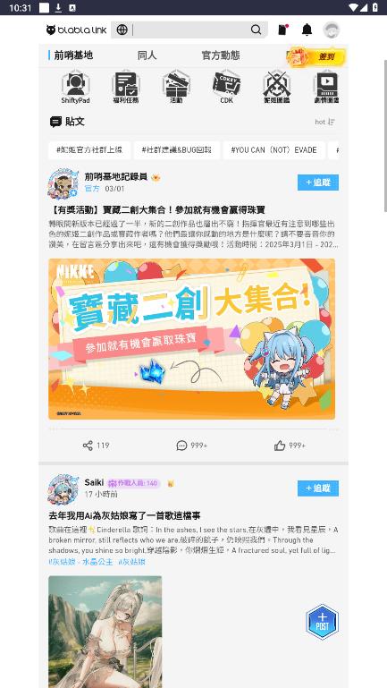 妮游社app官方版 妮游社app官方版