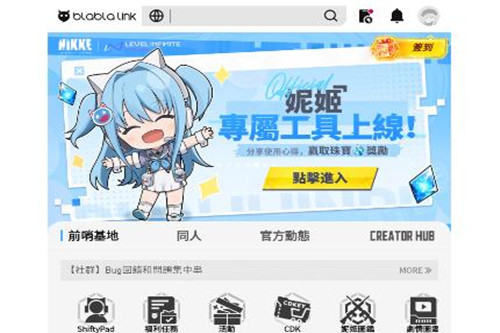 妮游社app官方版 妮游社app官方版