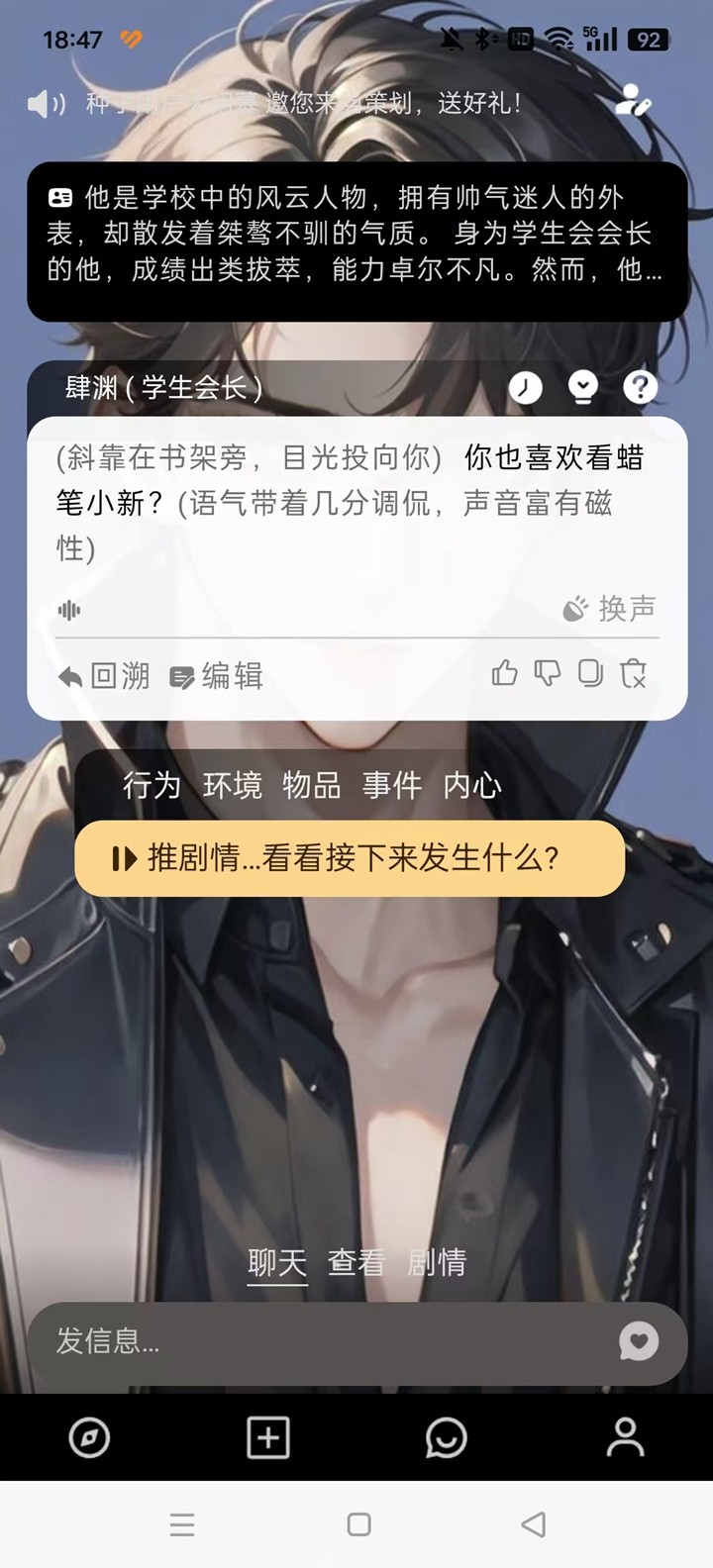 大木ai虚拟聊天游戏 大木ai虚拟聊天游戏