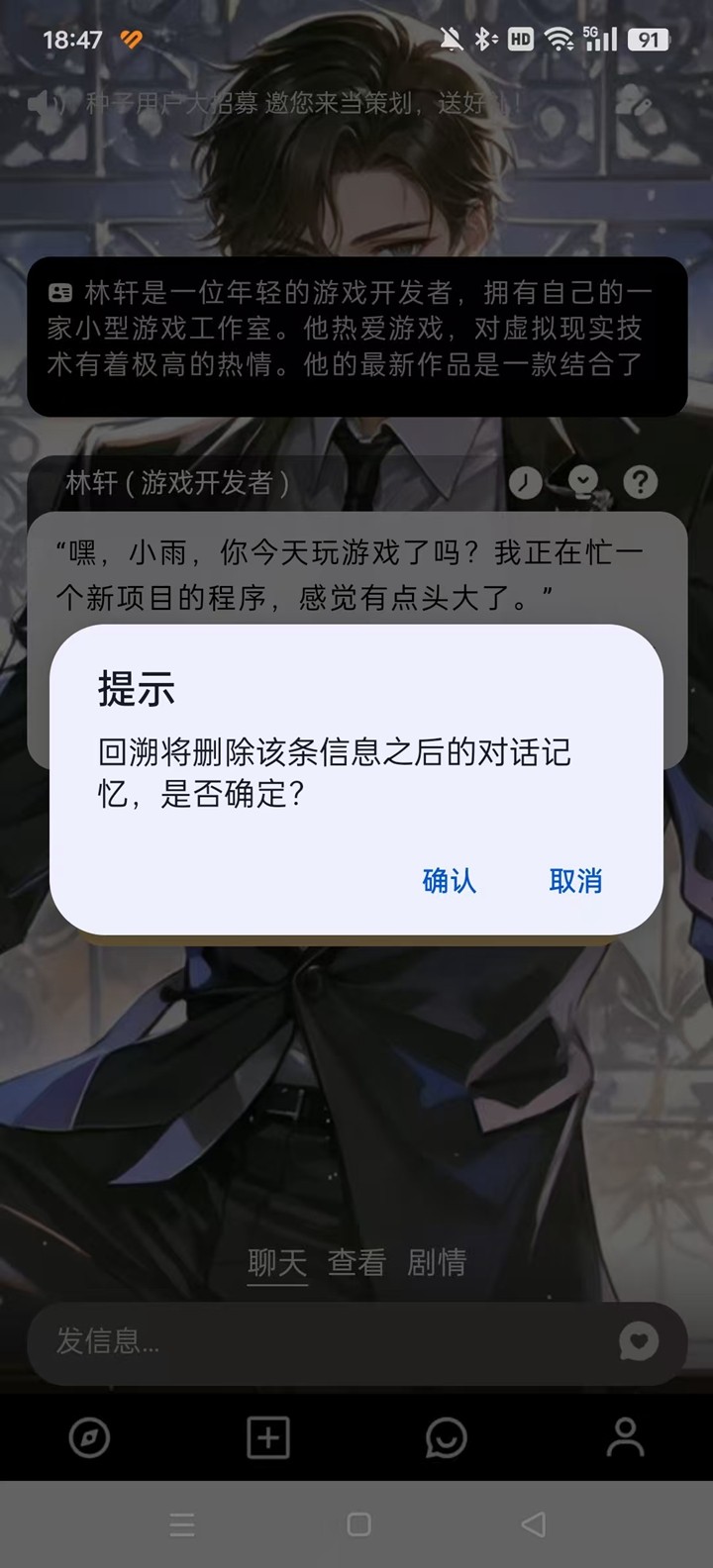大木ai虚拟聊天游戏 大木ai虚拟聊天游戏