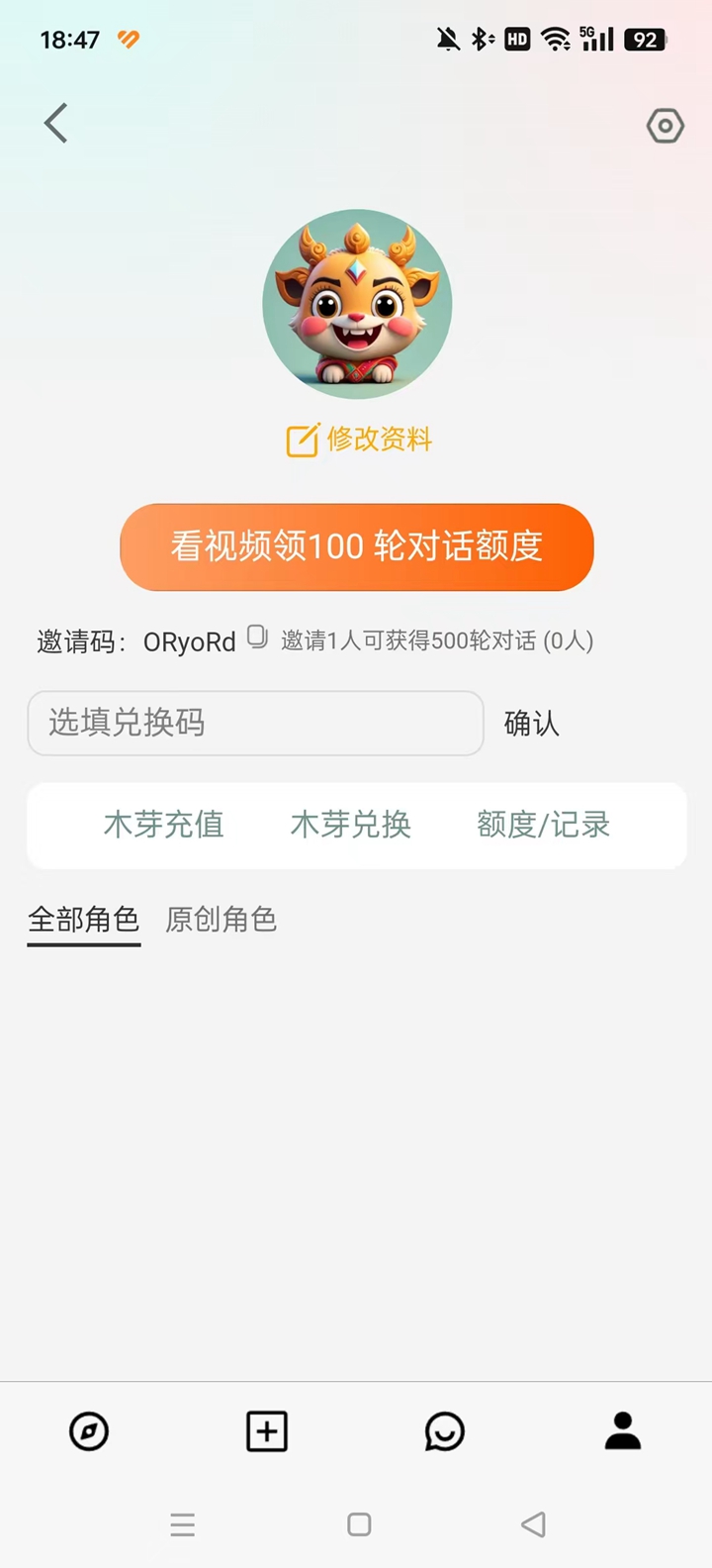 大木ai虚拟聊天游戏 大木ai虚拟聊天游戏