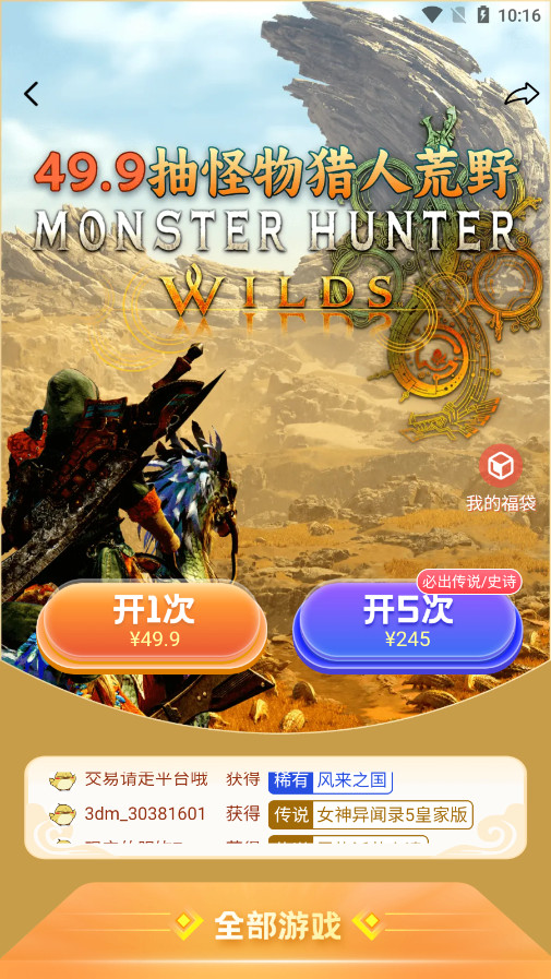 3dm��Ϸapp(3dmgame)