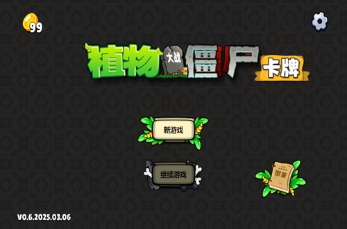 PVZ������Ϸ
