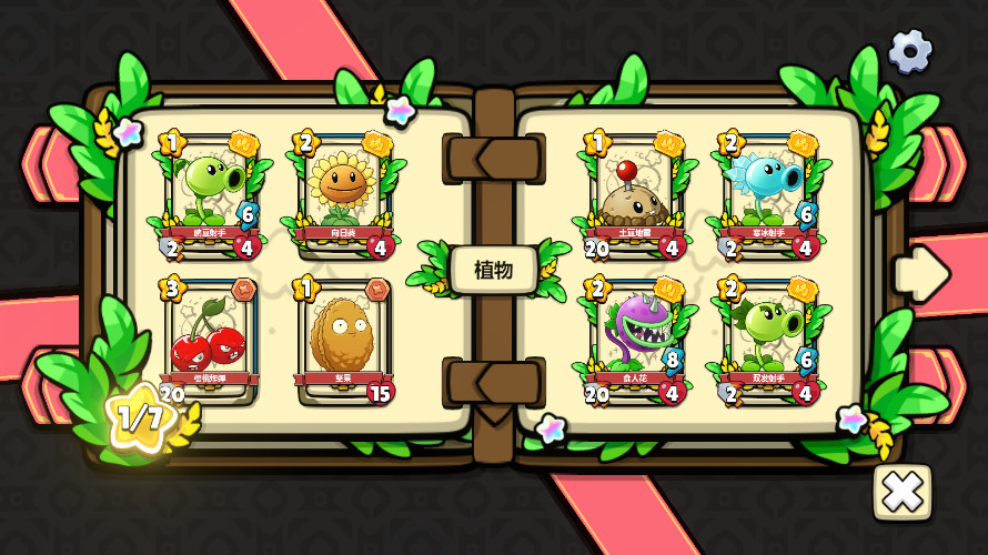 PVZ������Ϸ
