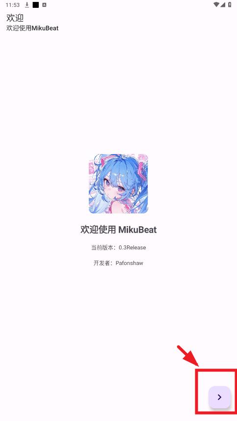 MikuBeat��׿�ٷ���