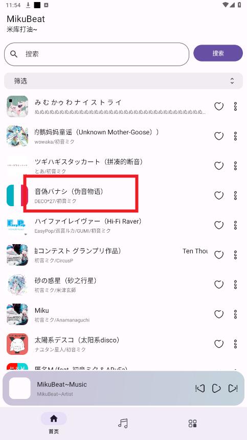 MikuBeat��׿�ٷ���