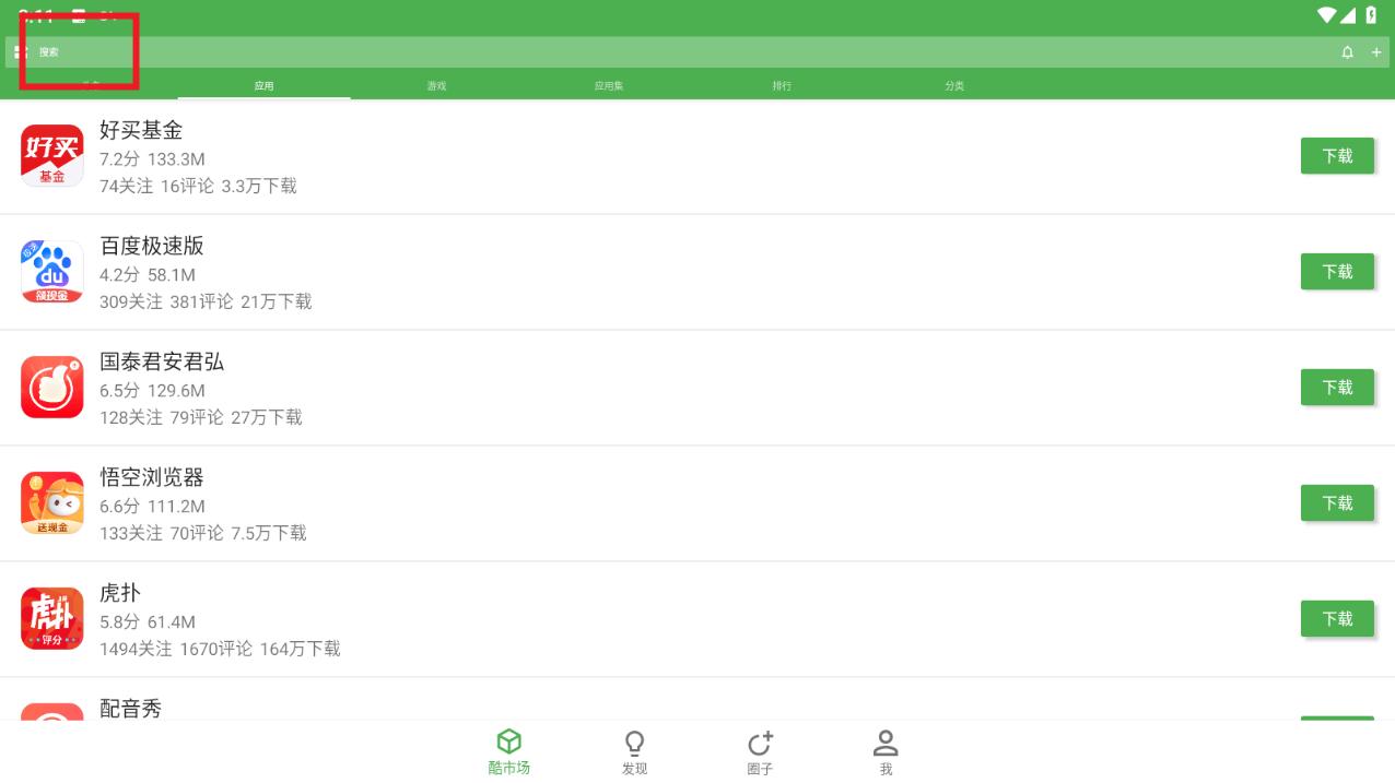 �ᰲ�ֱ���apk(�ᰲWear)