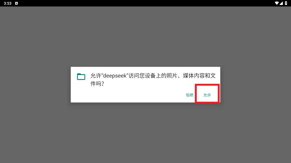deepseek�ֱ���