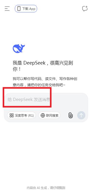 deepseek�ֱ���