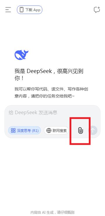 deepseek�ֱ���