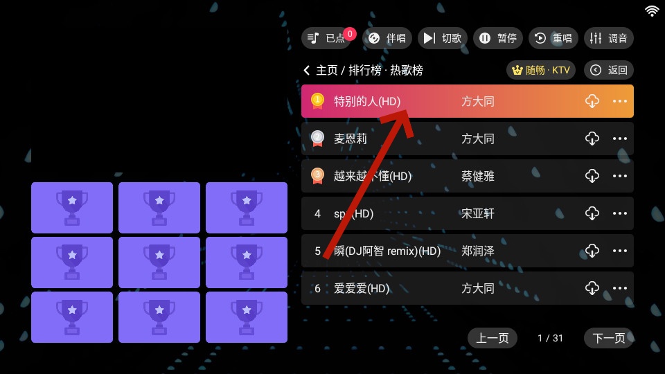 随畅ktv点歌app 随畅ktv点歌app