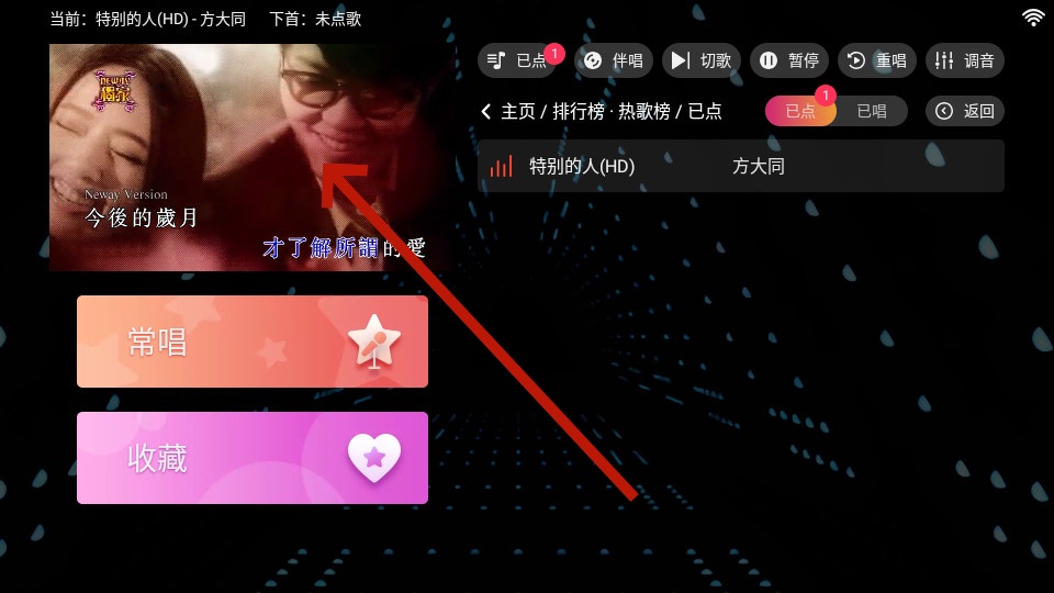 随畅ktv点歌app 随畅ktv点歌app
