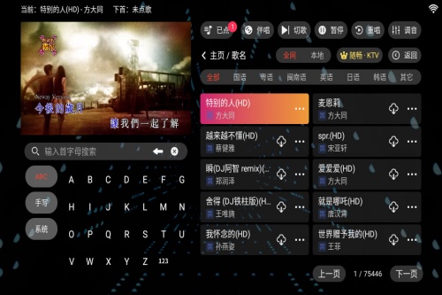 随畅ktv点歌app 随畅ktv点歌app