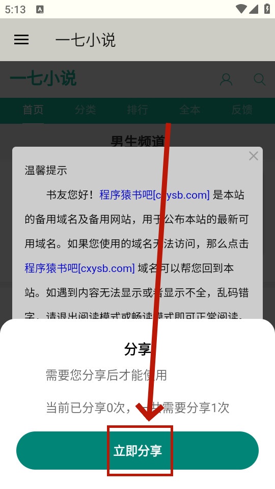 һ��С˵app