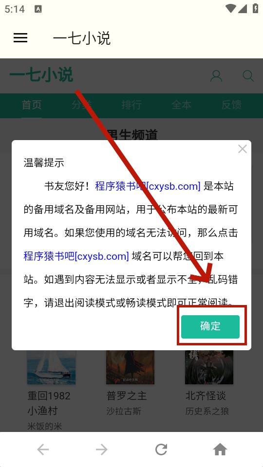 һ��С˵app