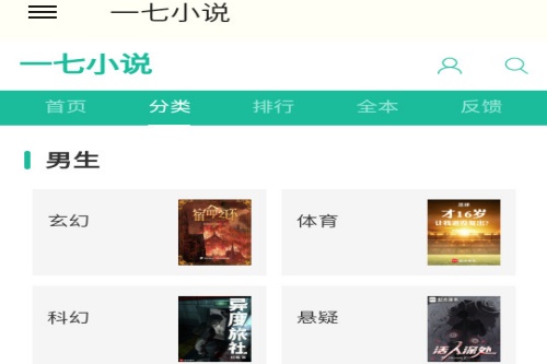һ��С˵app